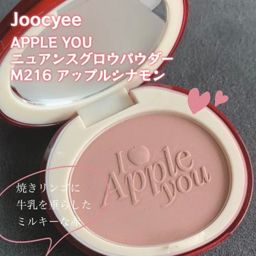 APPLE YOU ニュアンスグロウパウダー/Joocyee/パウダーチークを使ったクチコミ（2枚目）