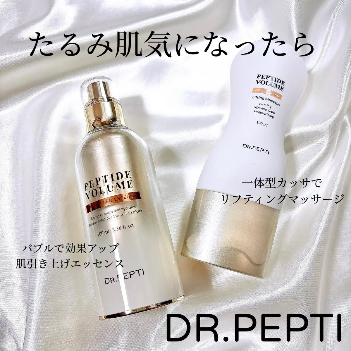 ペプチドボリュームネッククリーム/DR.PEPTI/ネック・デコルテケアを使ったクチコミ（1枚目）