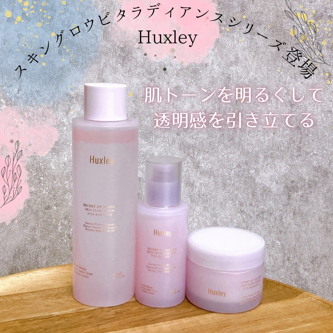 スキングロウトナー ビタラディアンス/Huxley/化粧水を使ったクチコミ(1枚目)