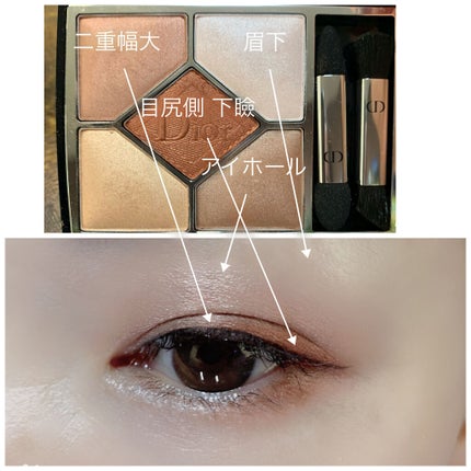 【旧】サンク クルール クチュール 022 クルーズ ルック(生産終了)/Dior/アイシャドウパレットを使ったクチコミ(3枚目)