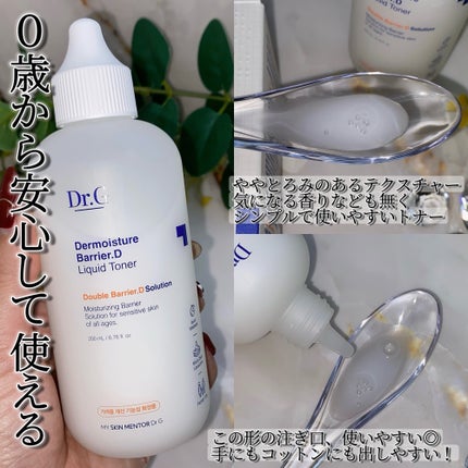 ザモイスチャーバリアDリキッドトナー/Dr.G/化粧水を使ったクチコミ(2枚目)