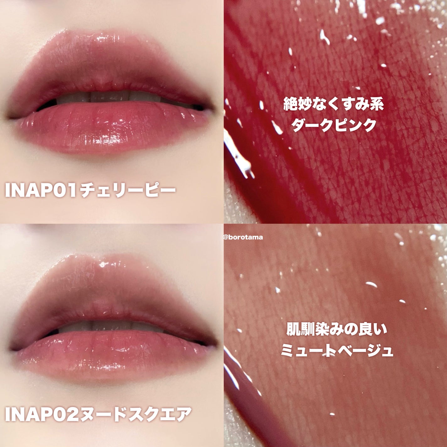 アンドバイロムアンド グラッシーボムティント/&nd by rom&nd/リップティントを使ったクチコミ(9枚目)