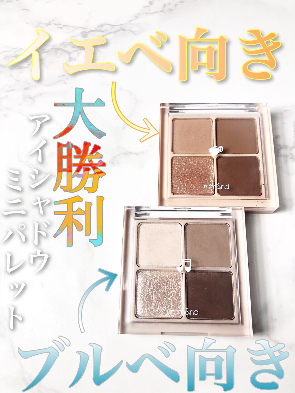 ベターザンアイズ/rom&nd/アイシャドウパレットを使ったクチコミ（1枚目）