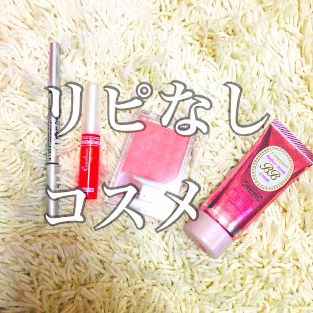 パーフェクトセラムBBクリーム/キャンメイク/BBクリームを使ったクチコミ(1枚目)