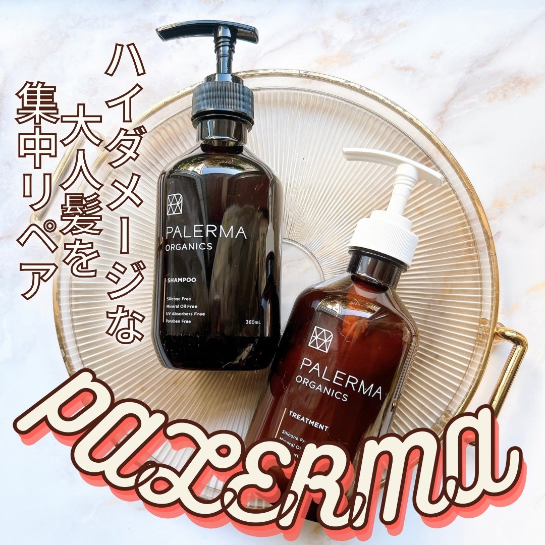 パレルマ シャンプー/ヘアトリートメント/PALERMA/市販シャンプーを使ったクチコミ(1枚目)