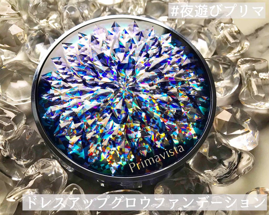 ドレスアップグロウファンデーション/プリマヴィスタ/クリーム・エマルジョンファンデーションを使ったクチコミ（1枚目）