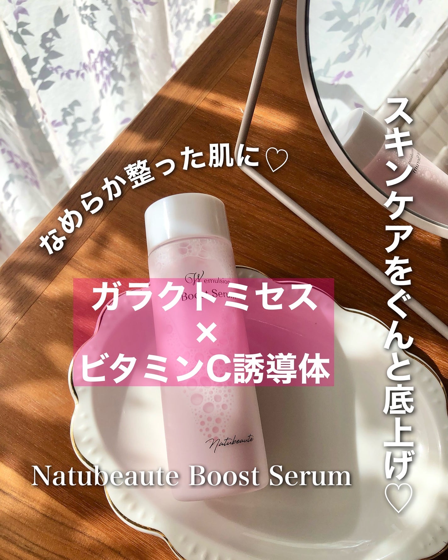 ナチュボーテ ブーストセラム Wエマルジョン/ナチュボーテ/美容液を使ったクチコミ(1枚目)