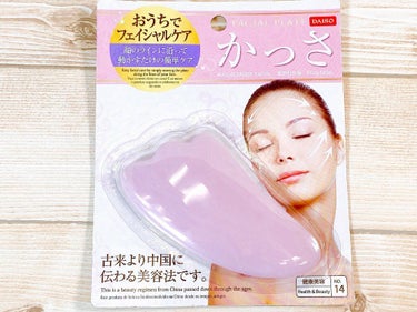 フェイストレーナー/DAISO/その他スキンケアグッズを使ったクチコミ（3枚目）