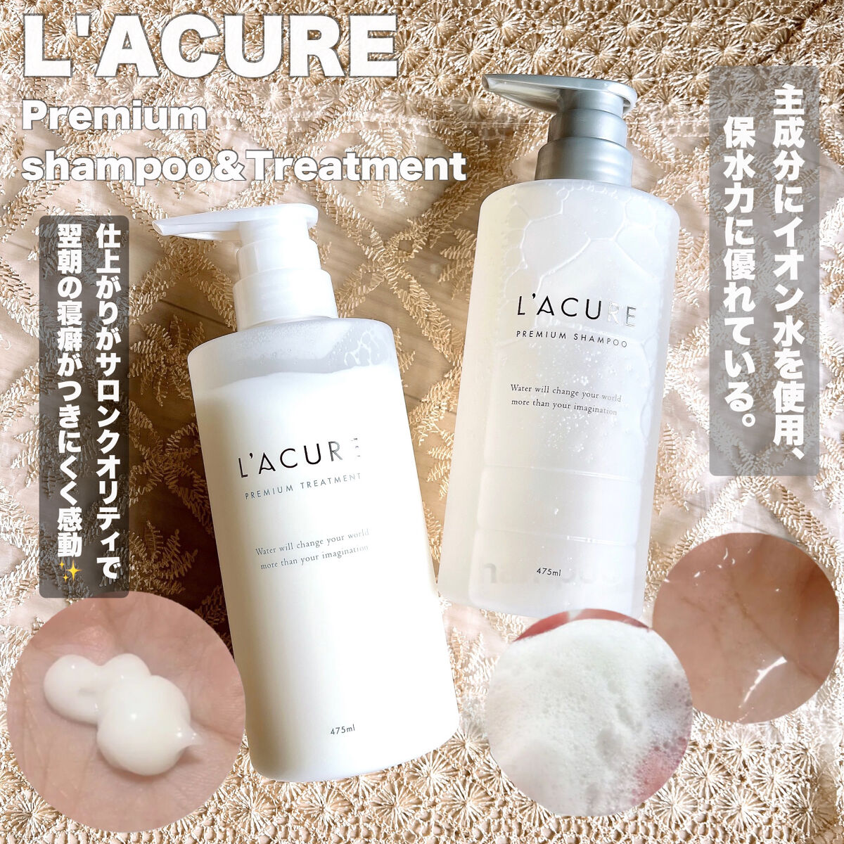 プレミアムシャンプー／プレミアムトリートメント/L'ACURE/市販シャンプーを使ったクチコミ（2枚目）