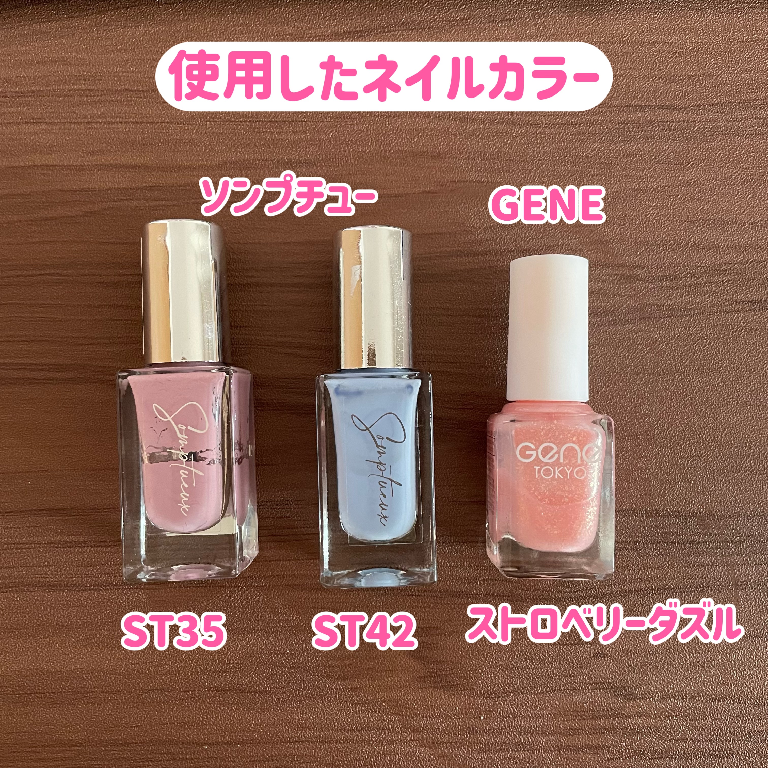 Somptueux(ソンプチュー) ネイルポリッシュ ST-NP-35/DAISO/マニキュアを使ったクチコミ（2枚目）