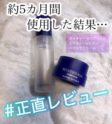 ヒアテノール ハイドラクリーム/ネイチャーリパブリック/フェイスクリームを使ったクチコミ(1枚目)