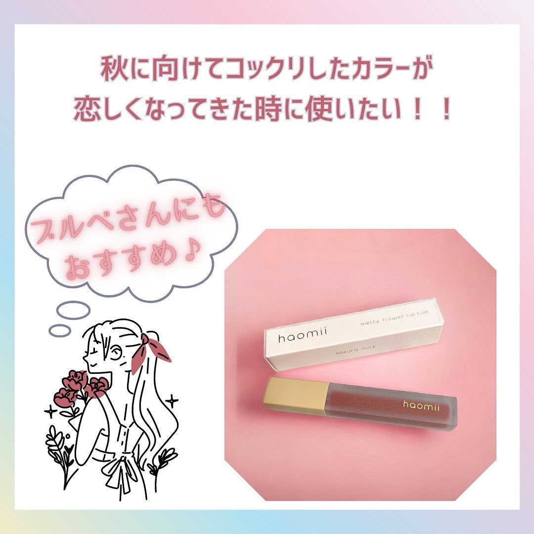 Melty flower lip tint/haomii/口紅を使ったクチコミ(4枚目)