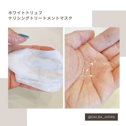ホワイトトリュフナリシングトリートメントマスク/ダルバ/シートマスク・パックを使ったクチコミ(4枚目)