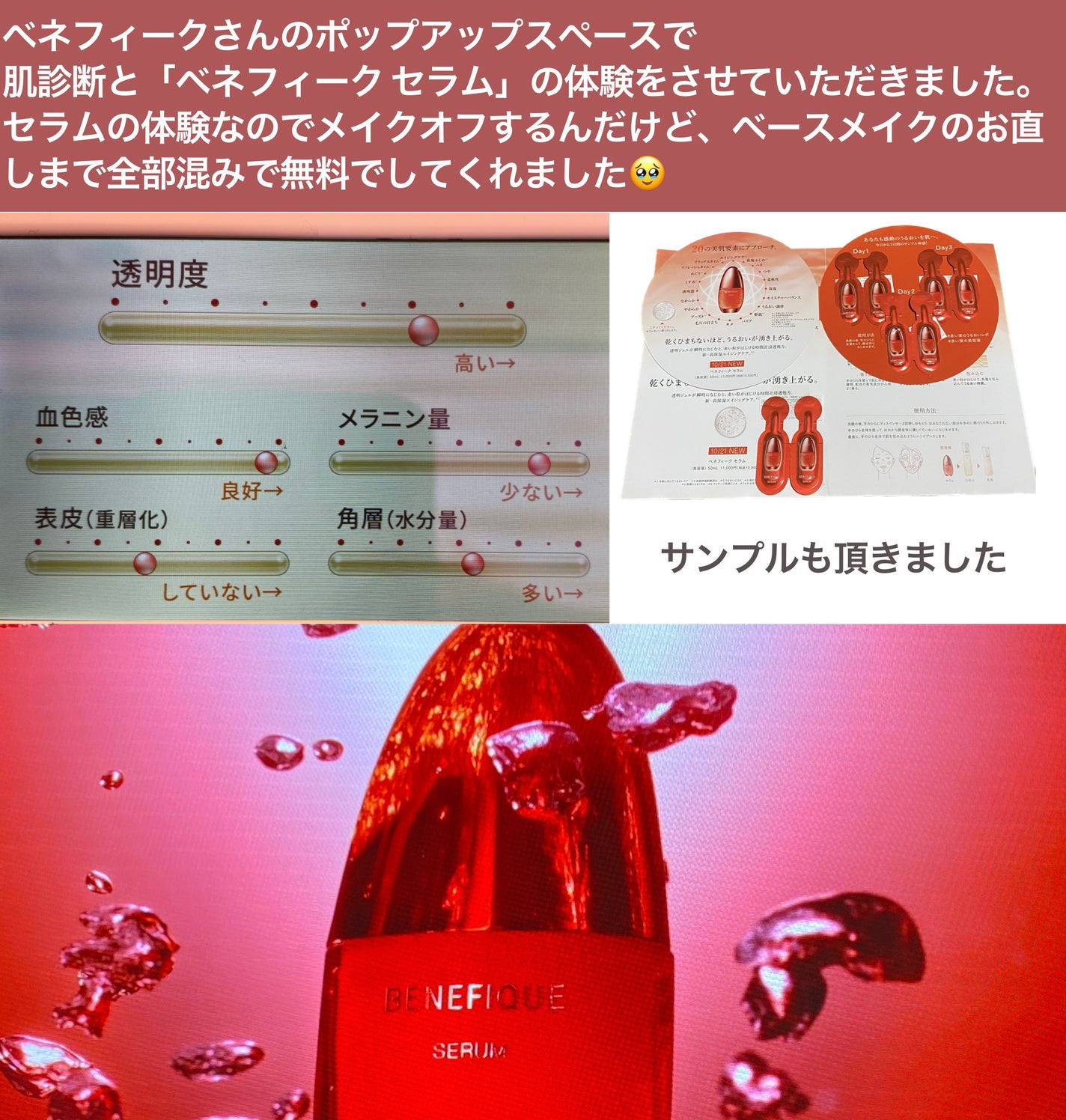 スリーク バランシングエッセンス 金木犀の香り/スリーク by サラサロン/ヘアミルクを使ったクチコミ(2枚目)