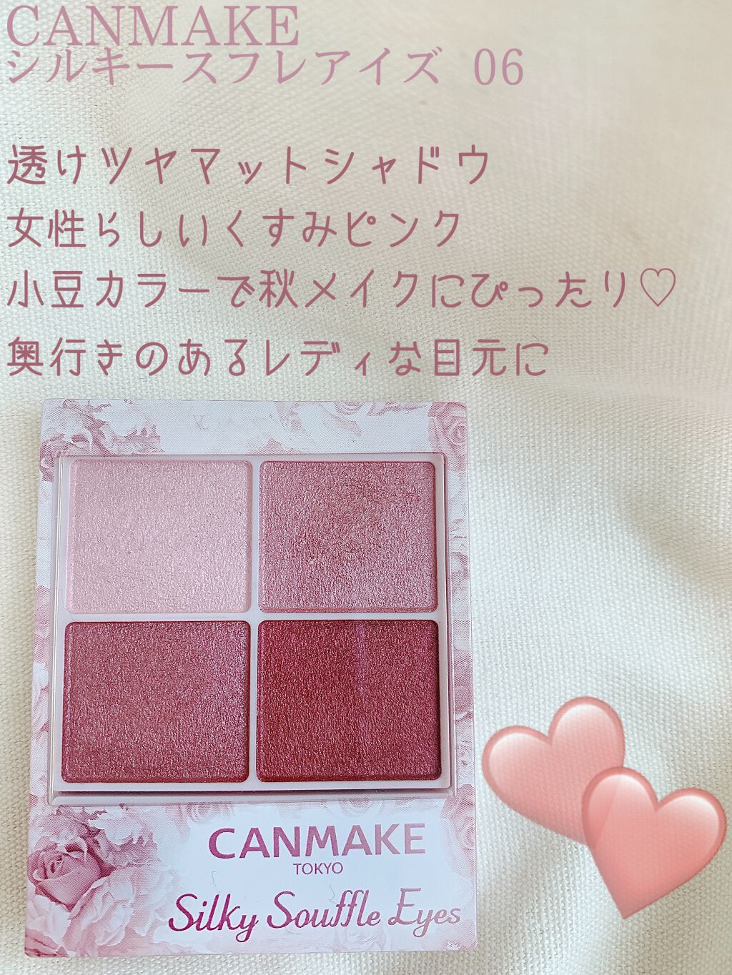 シルキースフレアイズ/キャンメイク/アイシャドウパレットを使ったクチコミ（2枚目）