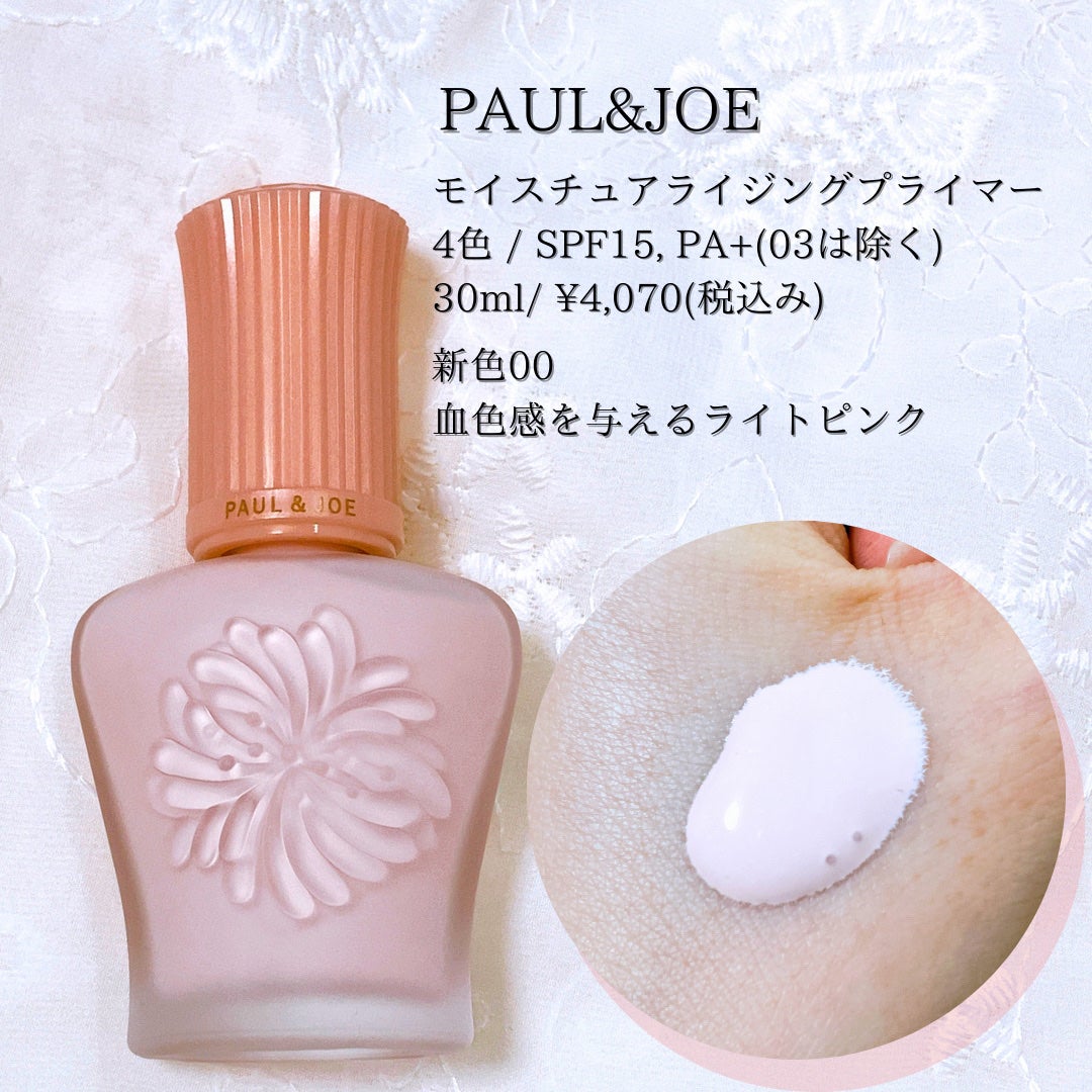 ã¢ã€ã¹ãã¥ã¢ã©ã€ãžã³ã° ãã©ã€ããŒ/PAUL & JOE BEAUTE/åç²§äžå°ã䜿ã£ãã¯ãã³ãïŒ2æç®ïŒ