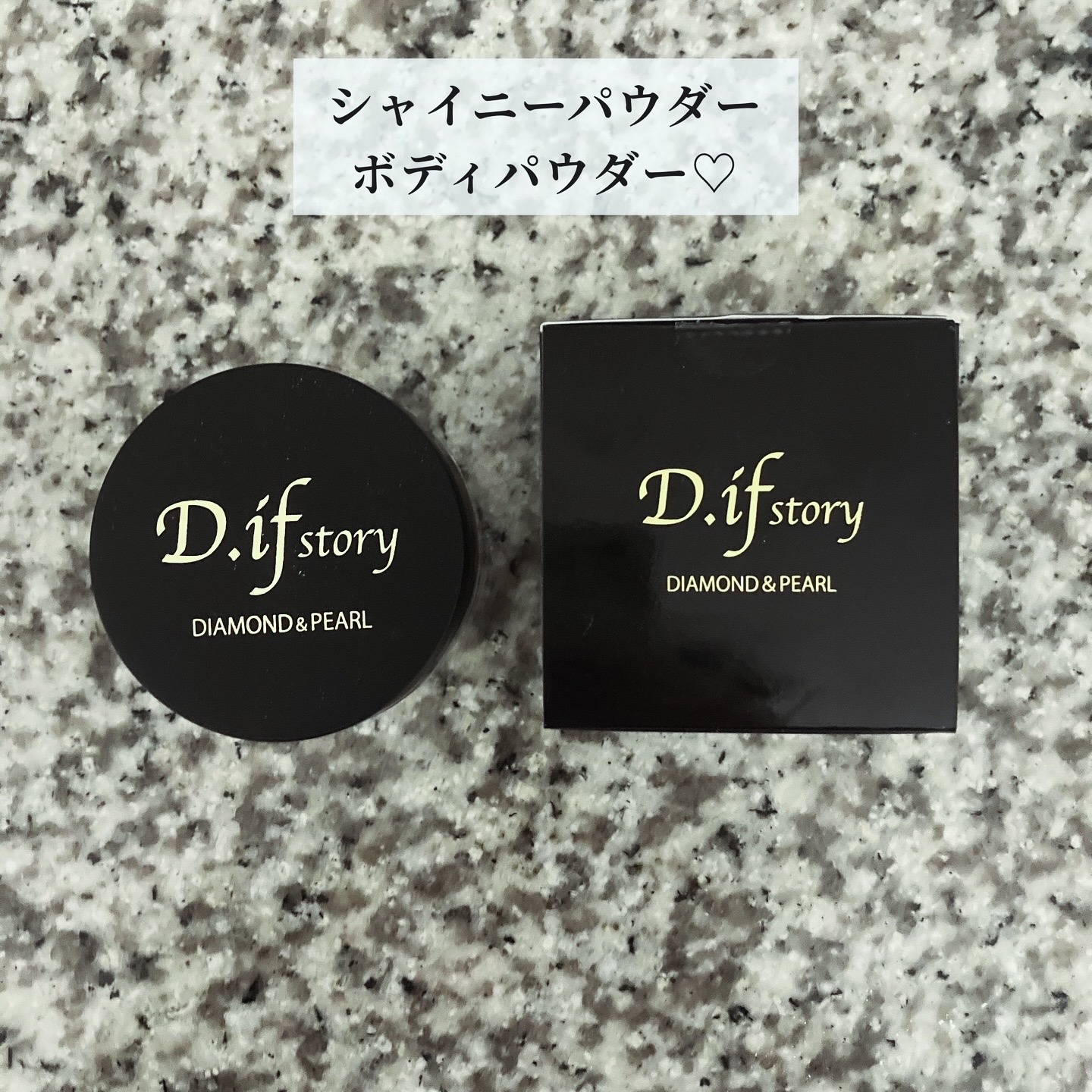 シャイニーパウダー/D.if story(ディフ ストーリー)/ルースパウダーを使ったクチコミ（1枚目）