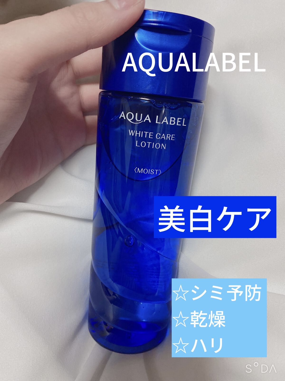 ブライトニングケア ローション M（医薬部外品）/アクアレーベル/化粧水を使ったクチコミ（1枚目）