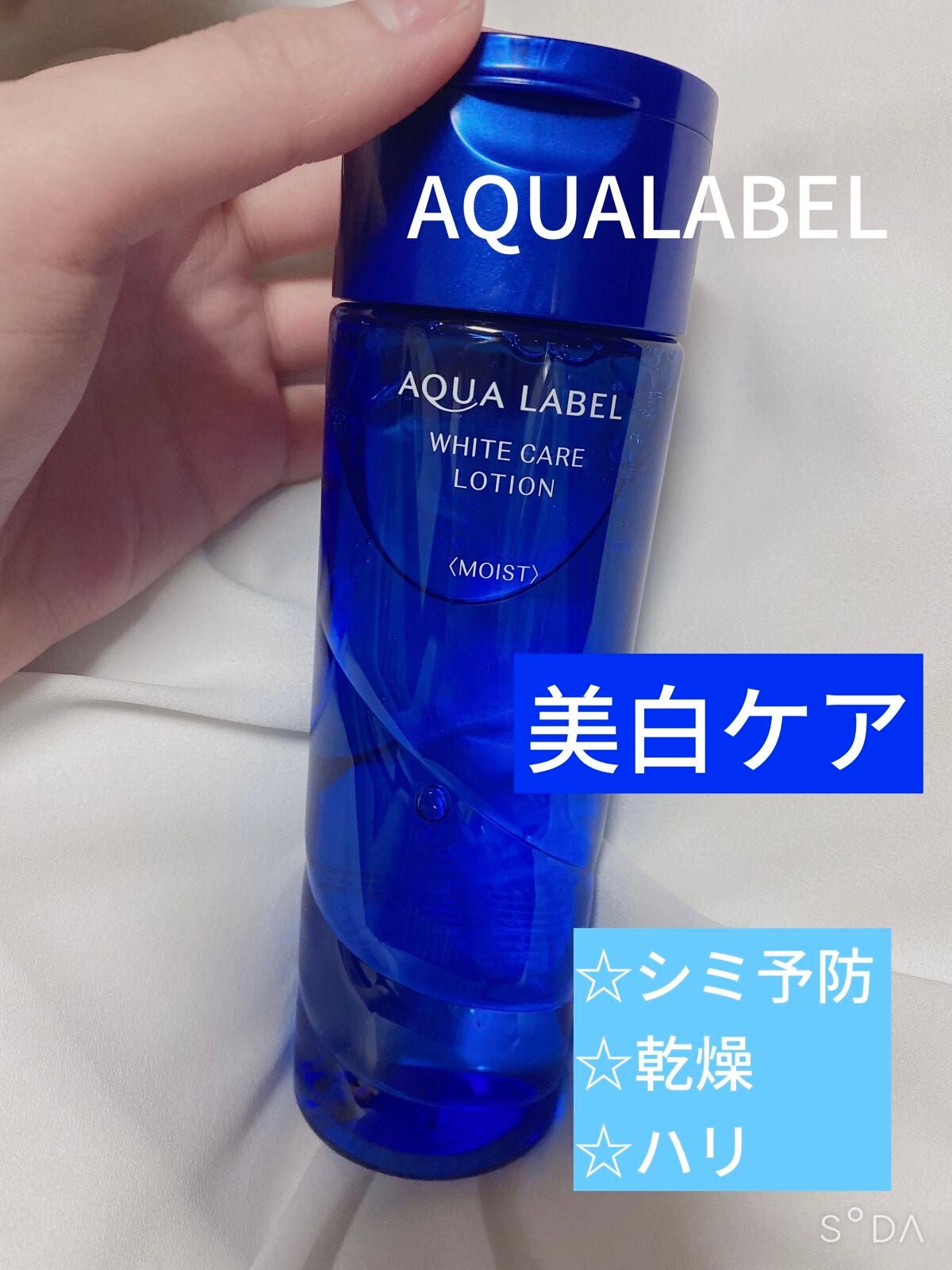 ブライトニングケア ローション M(医薬部外品)/アクアレーベル/化粧水を使ったクチコミ(1枚目)