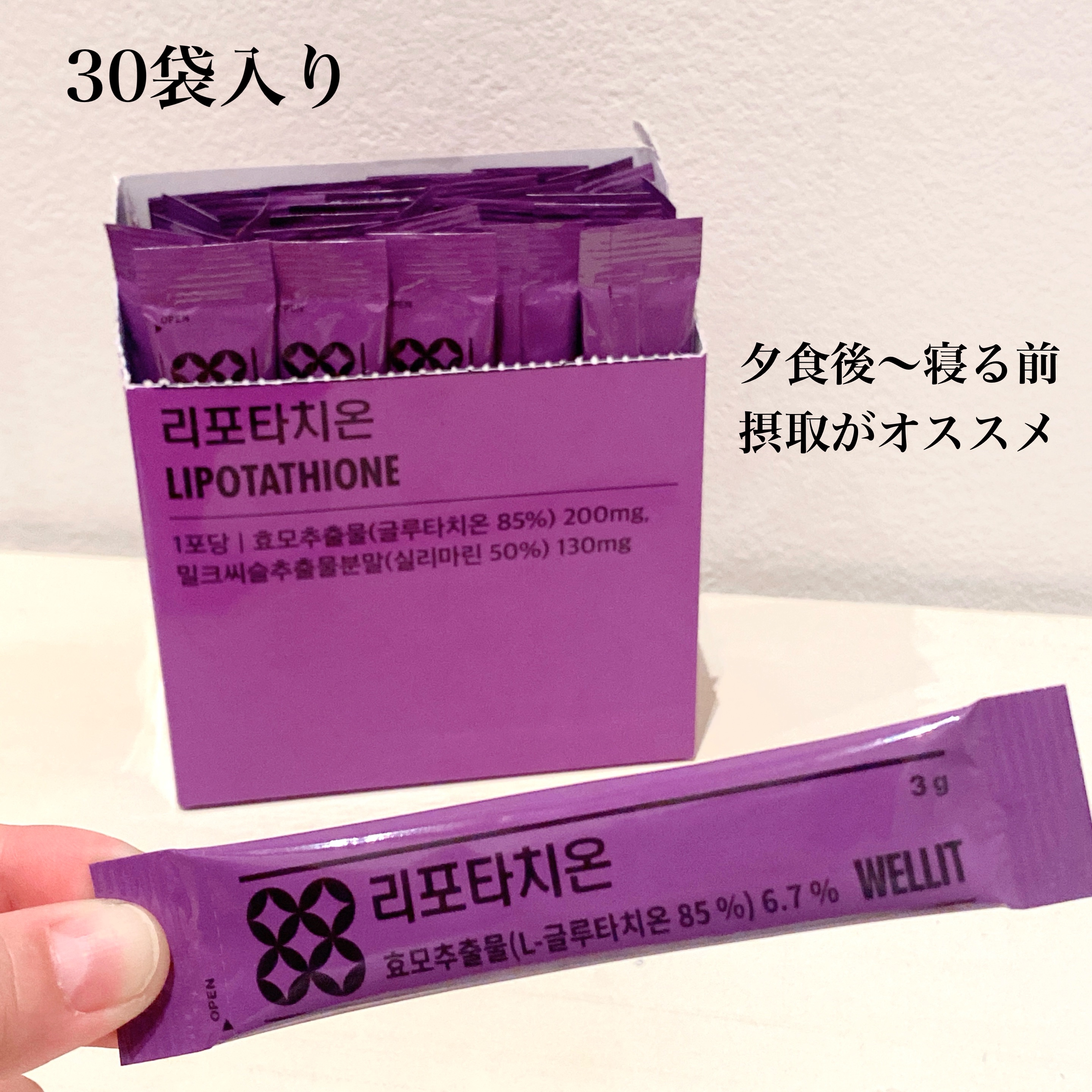 LIPOTATHIONE/WELLIT/健康サプリメントを使ったクチコミ（2枚目）