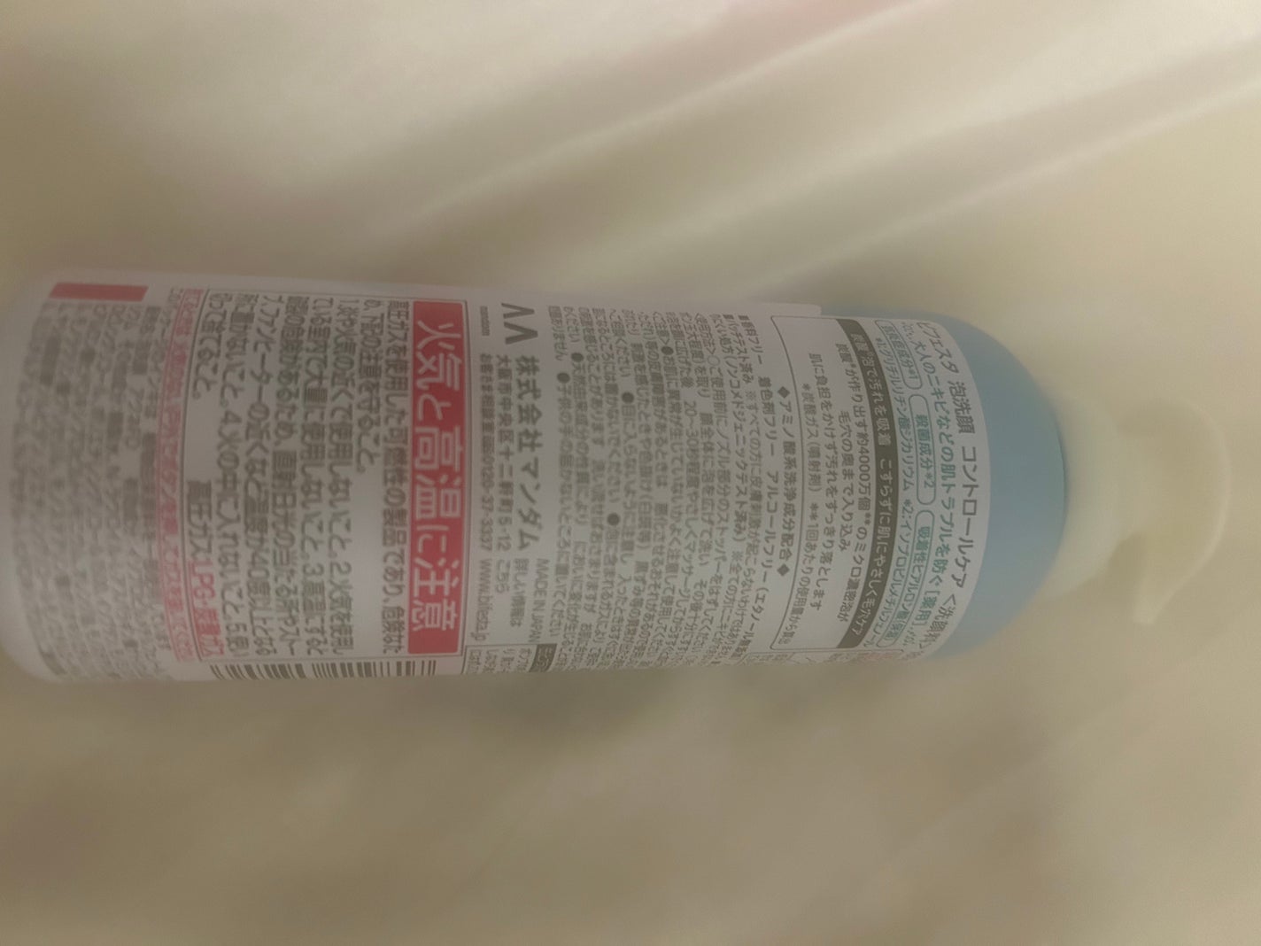 泡洗顔 コントロールケア(医薬部外品)/ビフェスタ/泡洗顔を使ったクチコミ(2枚目)