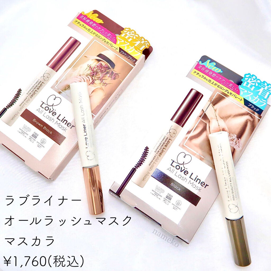 ラブ・ライナー オールラッシュマスク/ラブ・ライナー/マスカラを使ったクチコミ(1枚目)