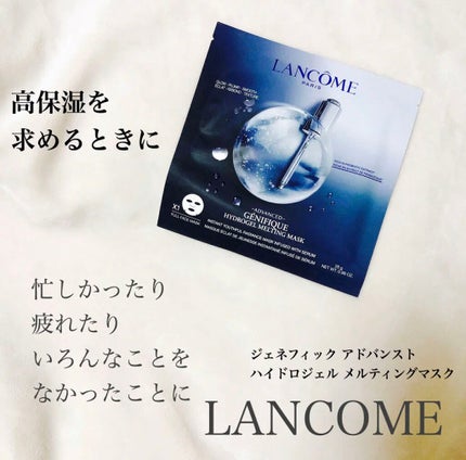 ジェニフィック アドバンスト ハイドロジェル メルティングマスク/LANCOME/シートマスク・パックを使ったクチコミ(3枚目)