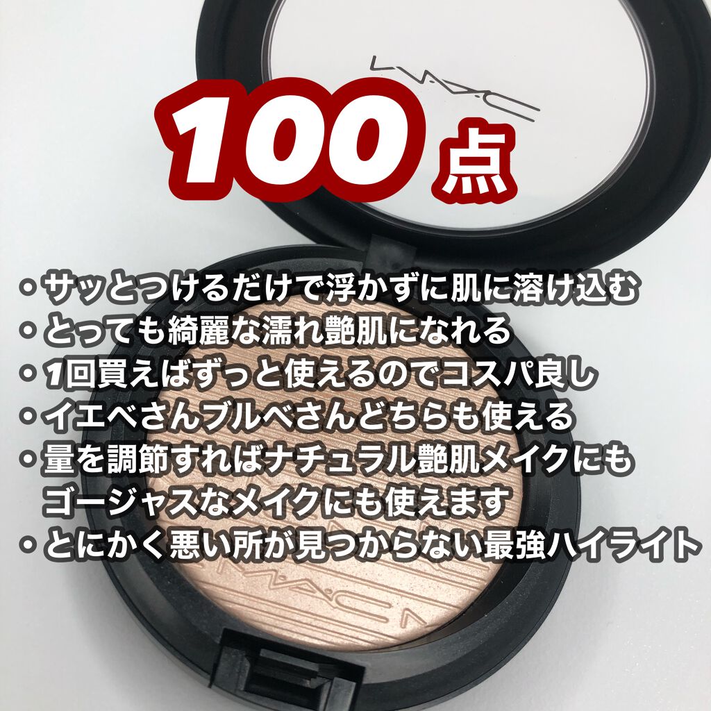 エクストラ ディメンション スキンフィニッシュ/M・A・C/プレストパウダーを使ったクチコミ(6枚目)