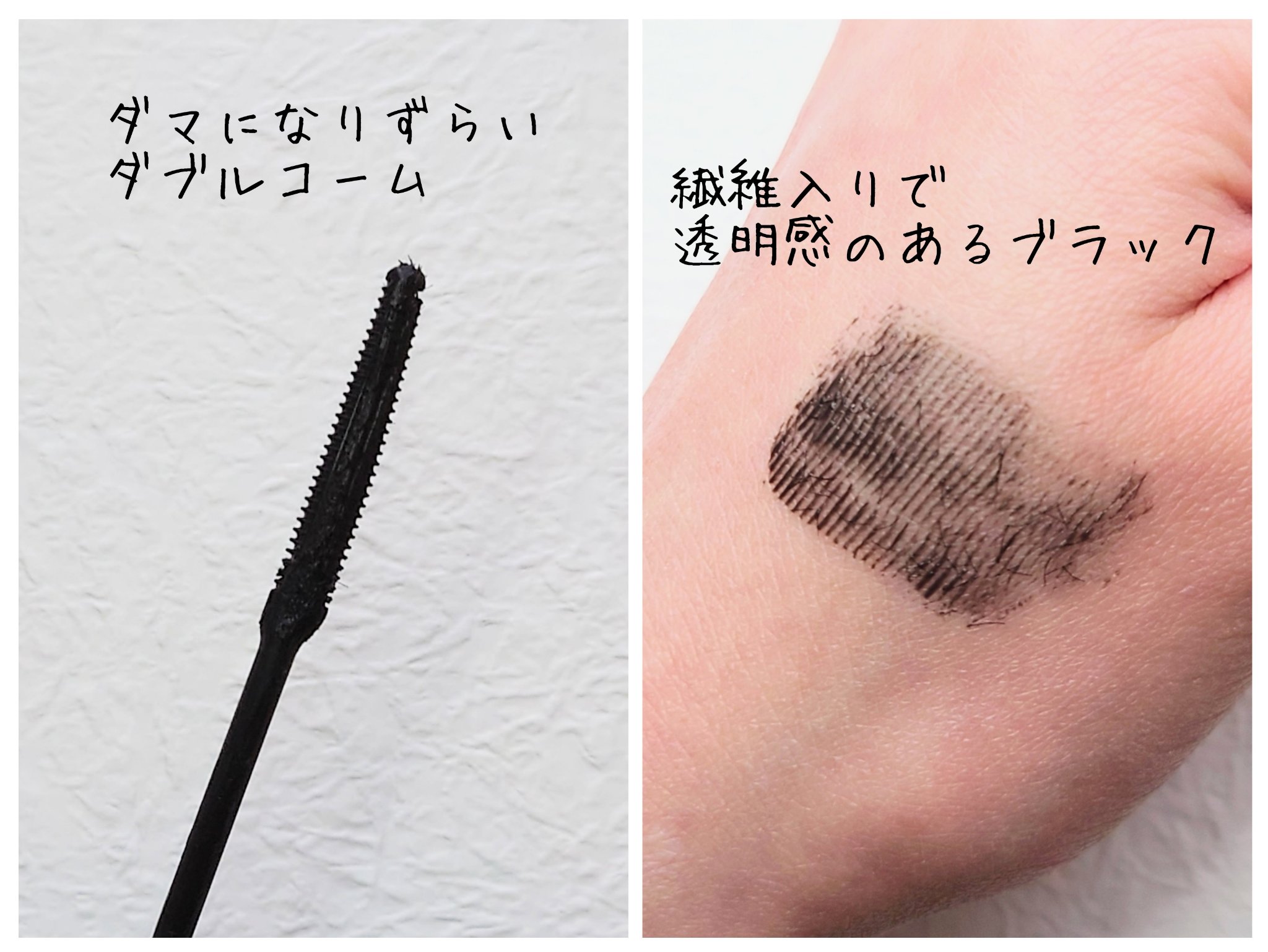 耐久カールマスカラ/CEZANNE/マスカラを使ったクチコミ（2枚目）