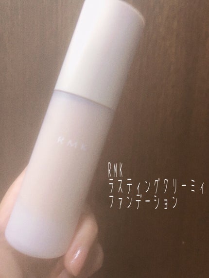 RMK ラスティング ジェルクリーミィファンデーション/RMK/クリーム・エマルジョンファンデーションを使ったクチコミ(1枚目)