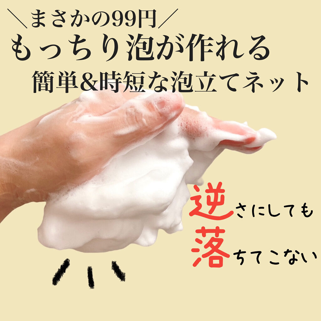 泡立てボール・小/無印良品/その他化粧小物を使ったクチコミ（1枚目）