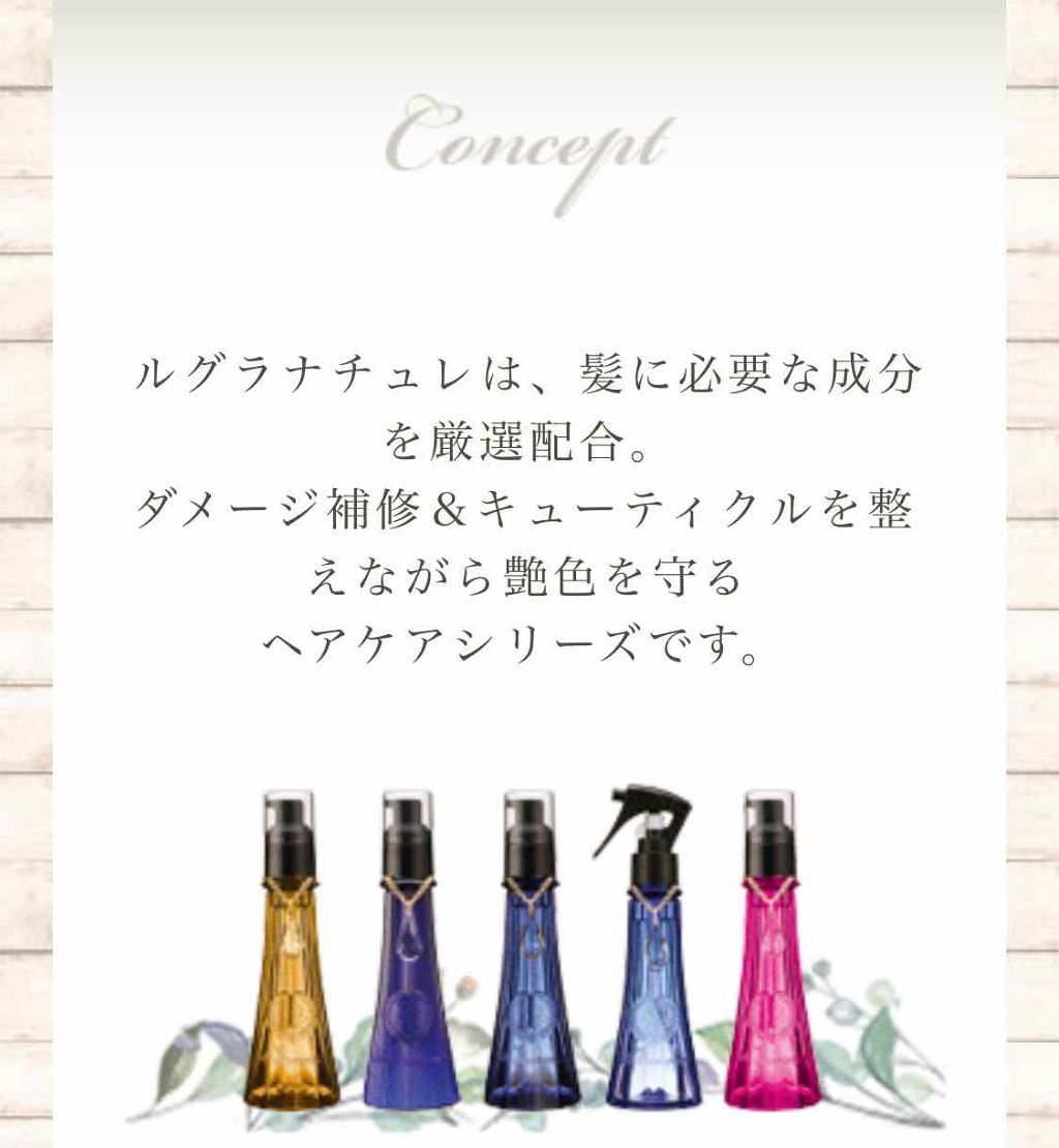 ルグラナチュレ ヘアオイル/ル グラナチュレ/ヘアオイルを使ったクチコミ（2枚目）