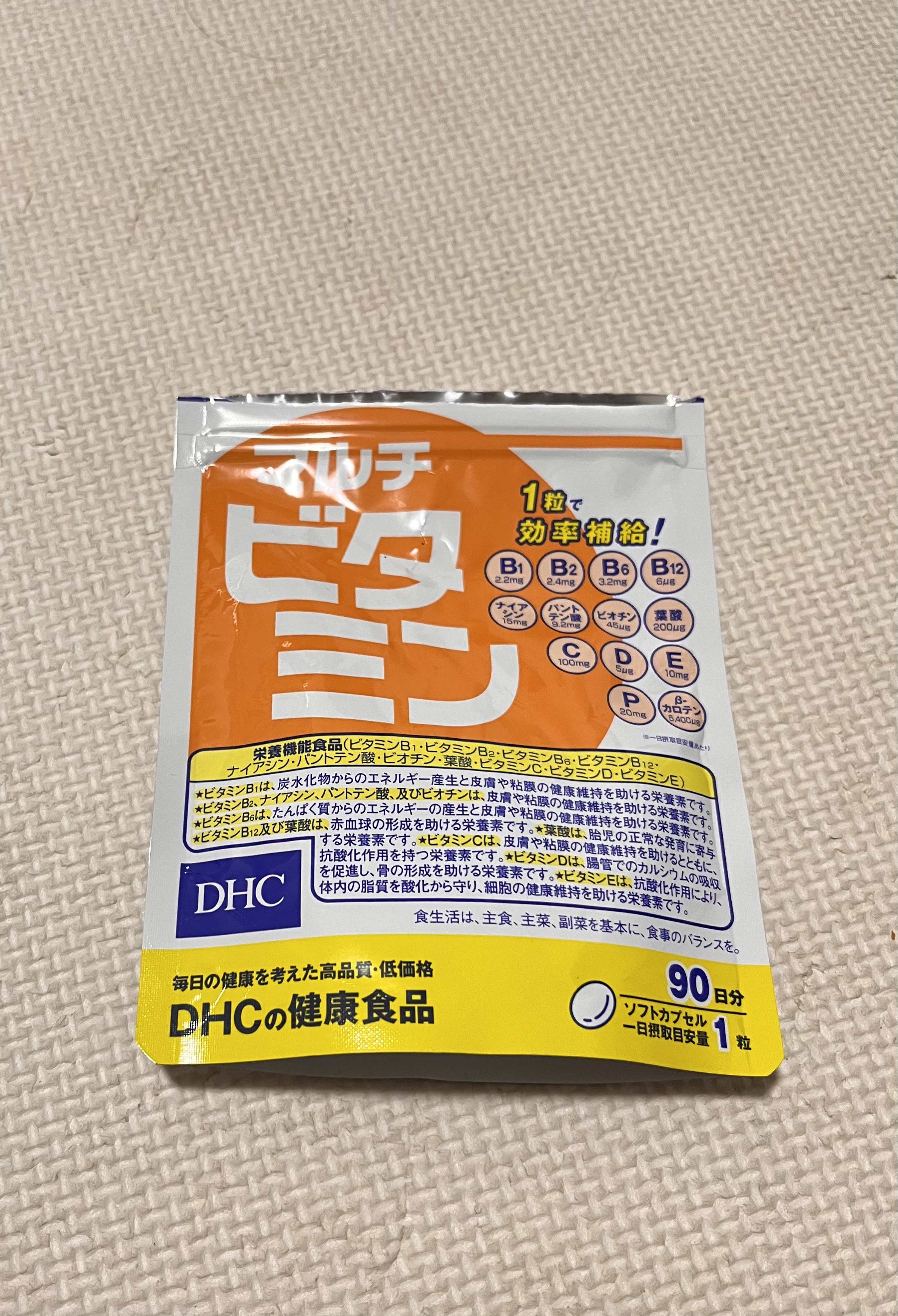 DHC マルチビタミン 90日分/DHC/美容サプリメントを使ったクチコミ（1枚目）