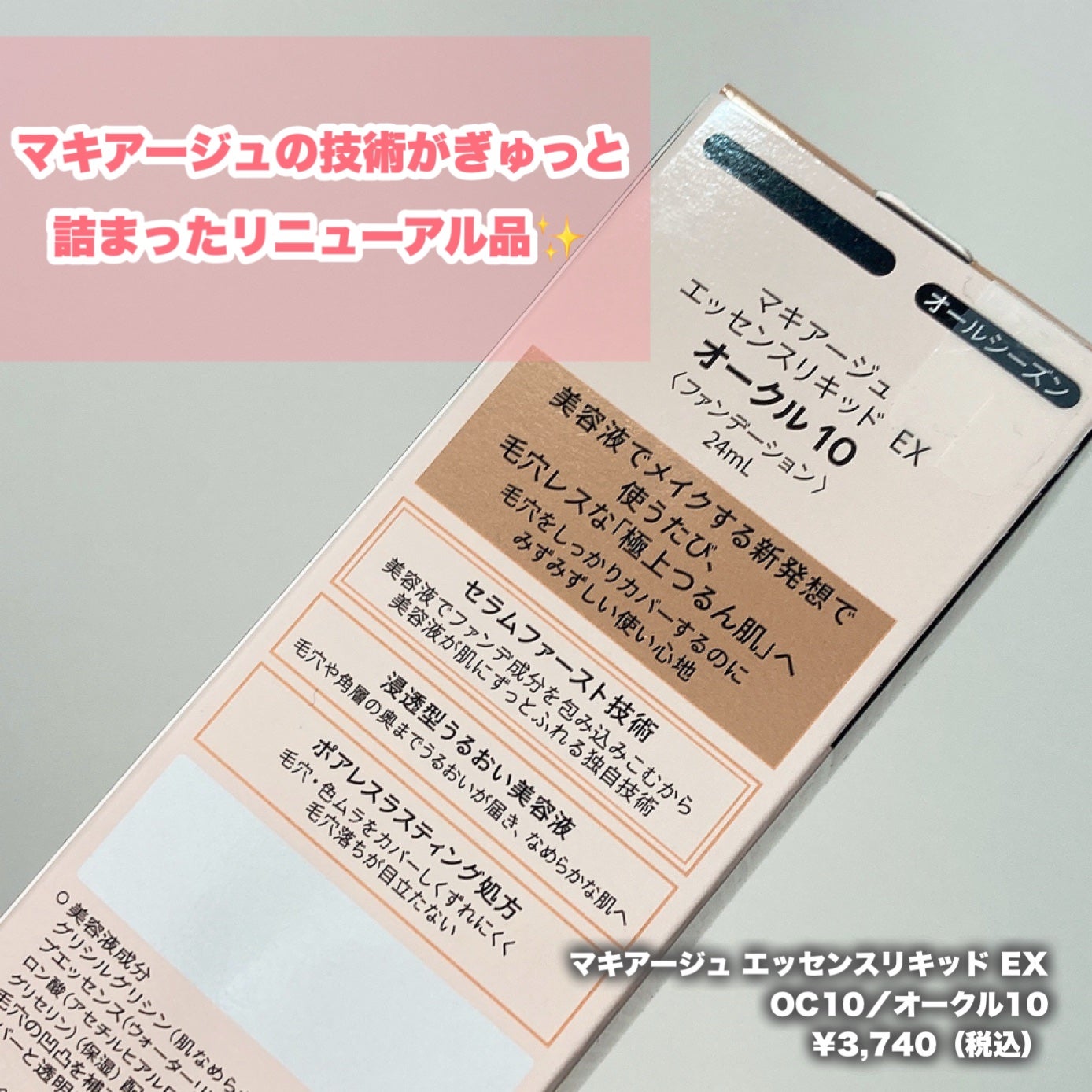 ãšãã»ã³ã¹ãªããã EX/ããã¢ãŒãžã¥/ãªããããã¡ã³ããŒã·ã§ã³ã䜿ã£ãã¯ãã³ãïŒ2æç®ïŒ