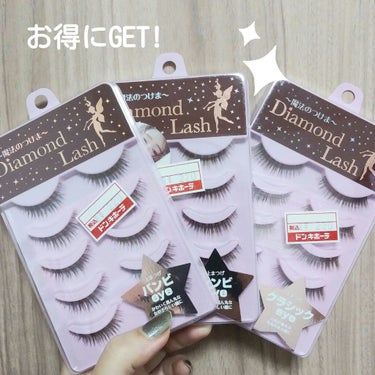 Diamond Lash ダイヤモンドラッシュ リッチブラウンシリーズのクチコミ「破格でゲットしたDiamond Lash🙌

【使った商品】
Diamond Lash　ダイヤ.....」（1枚目）