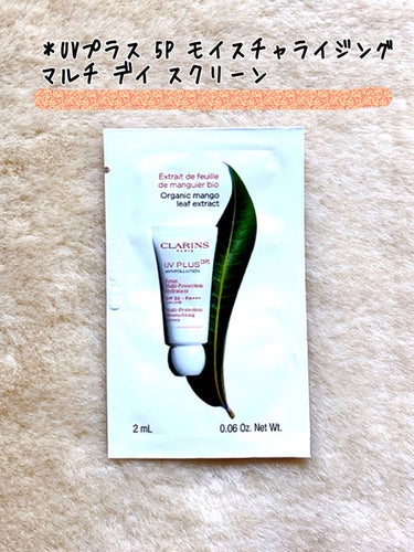 UVプラス 5P モイスチャライジング マルチ デイ スクリーン/CLARINS/日焼け止め・UVケアを使ったクチコミ（3枚目）