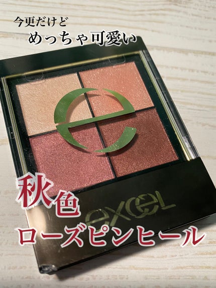 リアルクローズシャドウ/excel/アイシャドウパレットを使ったクチコミ(1枚目)