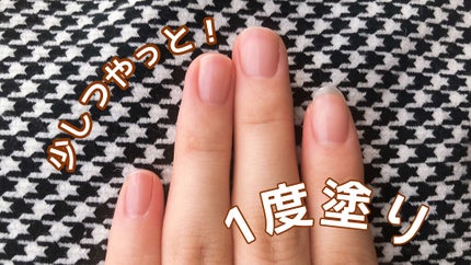 ディーアップファンデーション/D-UP/ネイルベースコートを使ったクチコミ(4枚目)