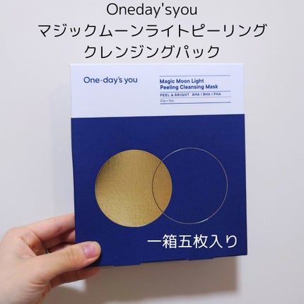 マジックムーンライトピーリングクレンジングマスクパック/One-day's you/シートマスク・パックを使ったクチコミ(1枚目)