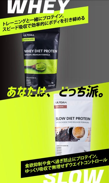 ULTRA WHEY DIET PROTEIN/ULTRA/ボディサプリメントを使ったクチコミ（3枚目）