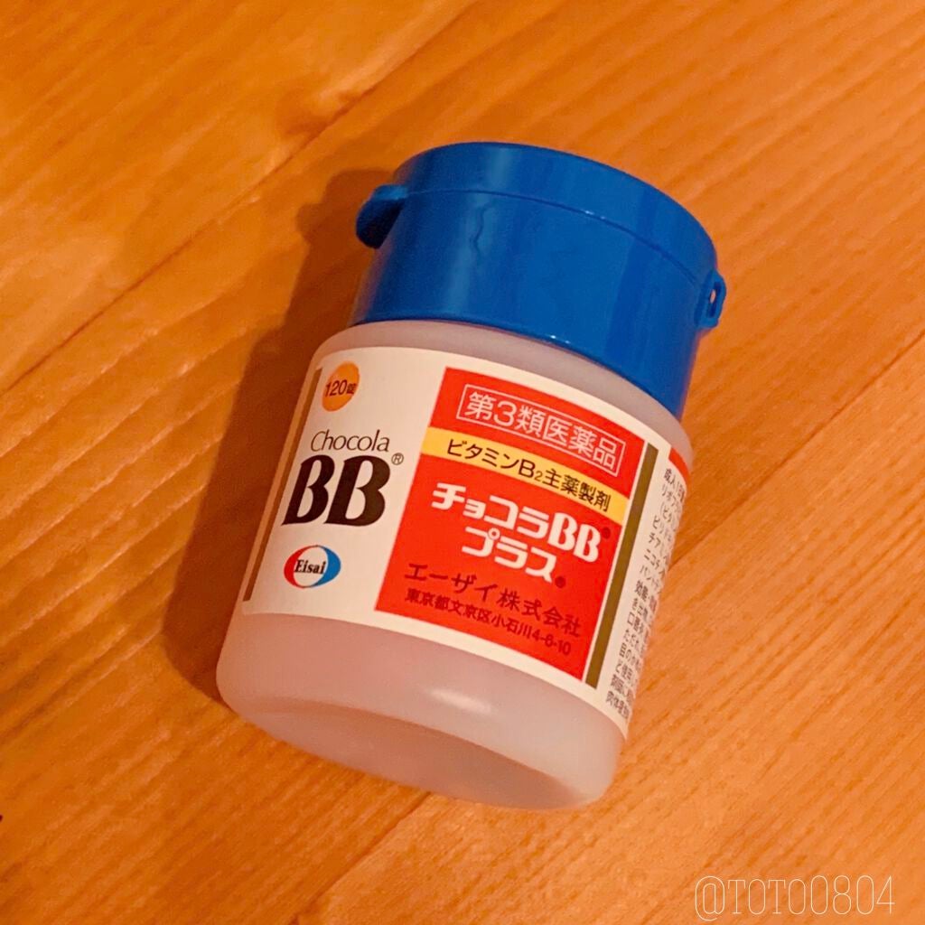 チョコラBBプラス (医薬品)/チョコラBB/その他を使ったクチコミ(2枚目)