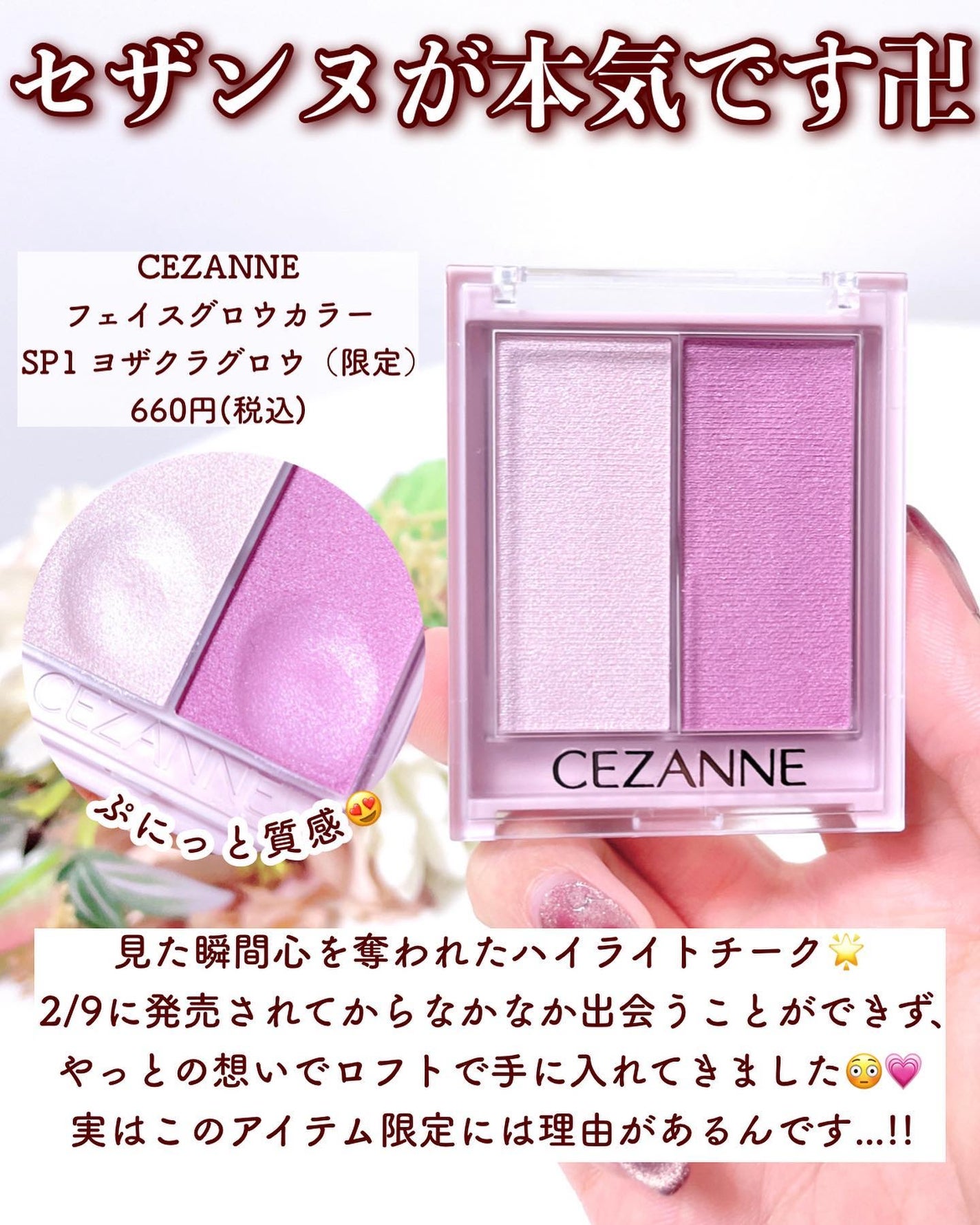 フェイスグロウカラー/CEZANNE/クリームハイライトを使ったクチコミ(2枚目)