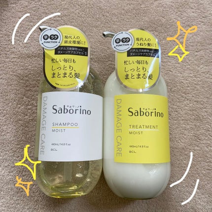 ハヤラクシャンプー モイスト/トリートメント モイスト/サボリーノ/市販シャンプーを使ったクチコミ(1枚目)