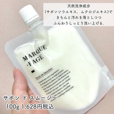 マルクパージュ オールインワンゲル/MARUQUE PAGE/オールインワン化粧品を使ったクチコミ（2枚目）