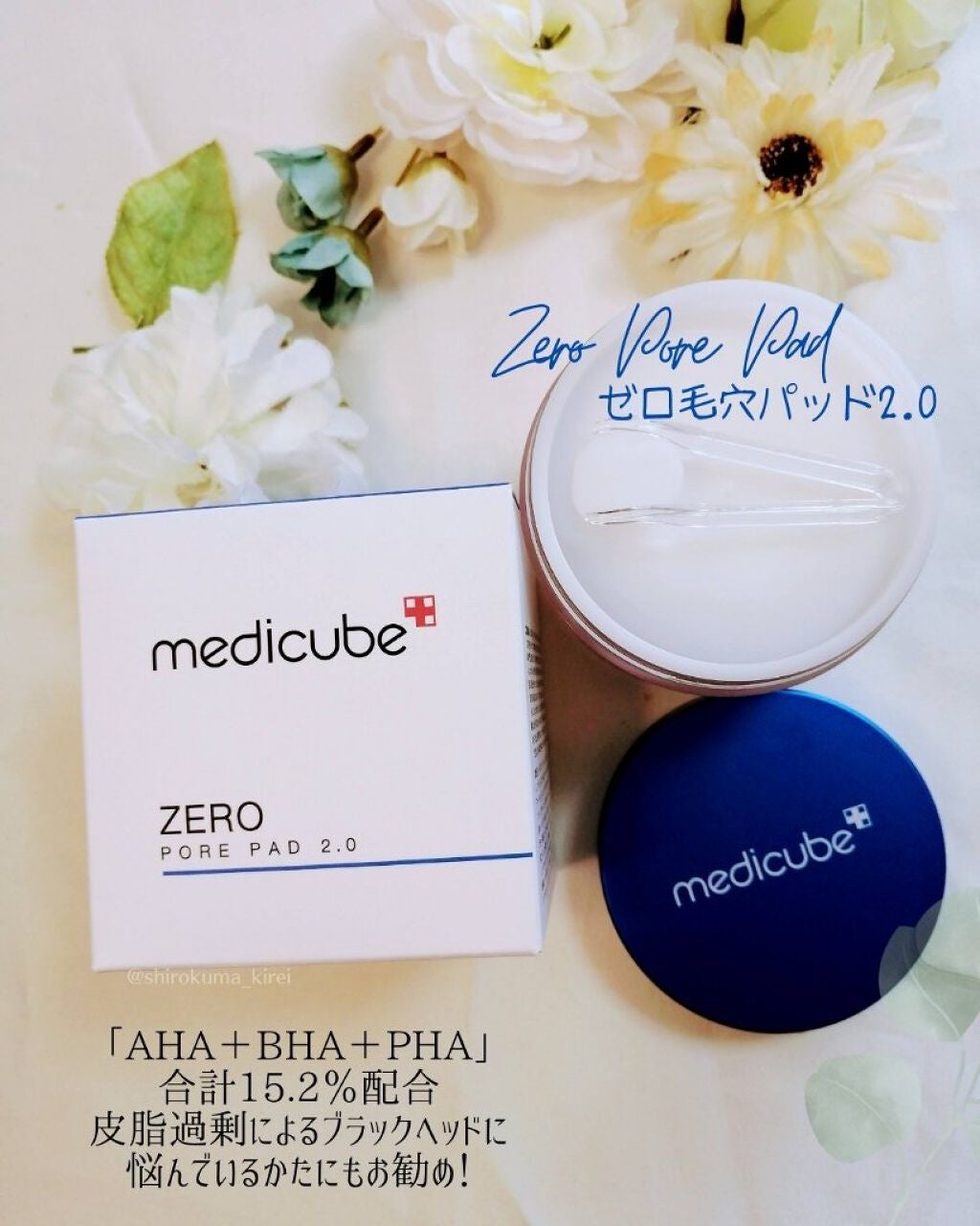 ゼロ毛穴パッド 2.0/MEDICUBE/トナーパッドを使ったクチコミ(5枚目)