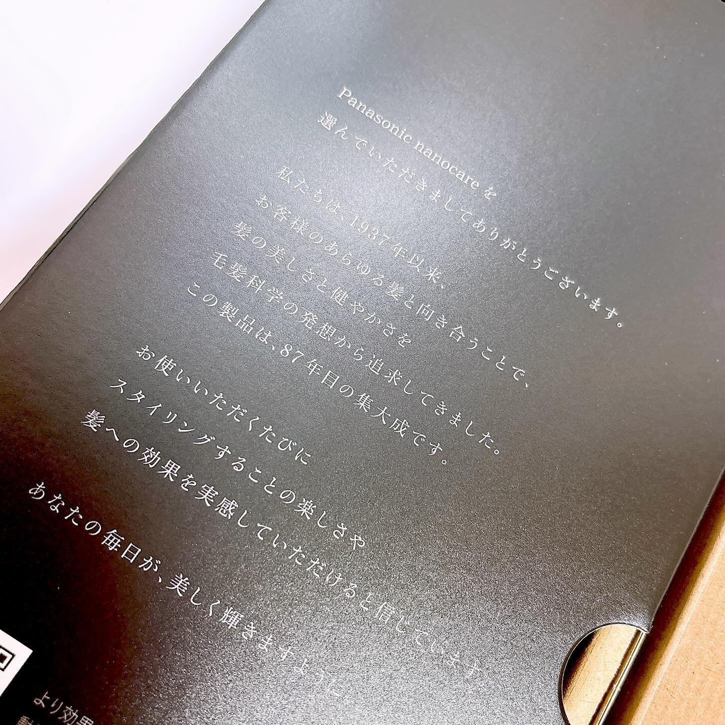 ストレートアイロン ナノケア EH-HN50/Panasonic/ストレートアイロンを使ったクチコミ（3枚目）