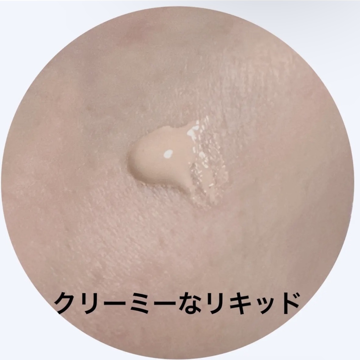 Dior・SUQQU・SHISEIDOのリキッドファンデーションを使った