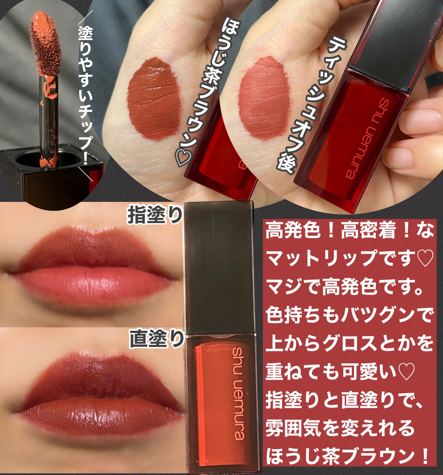  ルージュ アンリミテッド アンプリファイド ピグメント/shu uemura/口紅を使ったクチコミ（2枚目）