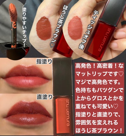 ルージュ アンリミテッド アンプリファイド ピグメント/shu uemura/口紅を使ったクチコミ(2枚目)