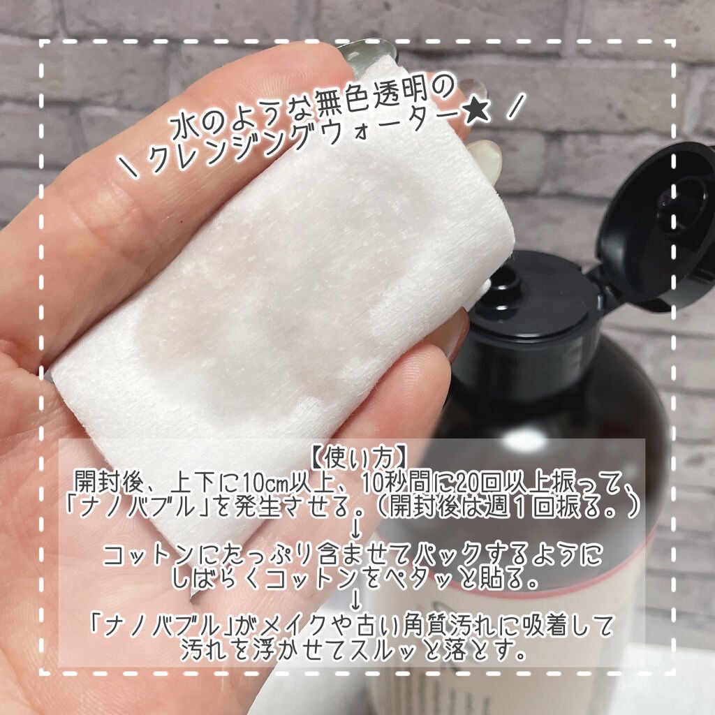 &be クリアクレンズウォーター/&be/クレンジングウォーターを使ったクチコミ(3枚目)